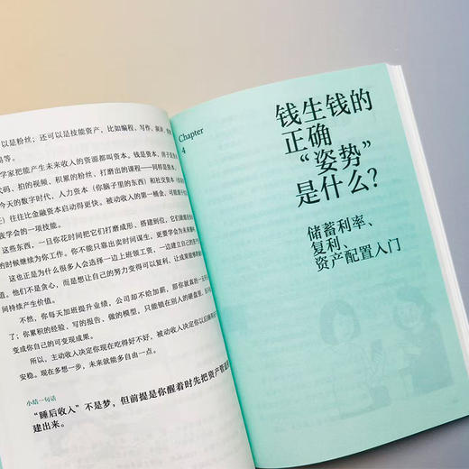 事关你我:经济学和我们的小日子 商品图3
