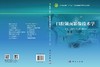 口腔颌面影像技术学 商品缩略图3