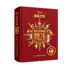 疯狂动物城.梦想之书 商品缩略图0