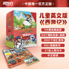 【新东方】Journey to the West 西游记 儿童英文版 商品缩略图0