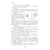 PLC攻防技术基础教程/浙江省普通本科高校“十四五”重点立项建设教材/程鹏 陈积明 车欣 主编/浙江大学出版社 商品缩略图2