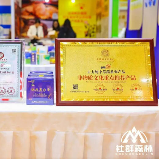 【超模君严选 非物质文化重点推荐产品  3次无效退全款 】 睿锦伸 草 本乌发保健膏100ml 商品图1