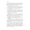 PLC攻防技术基础教程/浙江省普通本科高校“十四五”重点立项建设教材/程鹏 陈积明 车欣 主编/浙江大学出版社 商品缩略图4