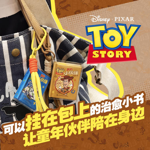 【四种可选】玩具总动员.我的小伙伴 商品图5