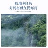 真不二8款儿童宝宝草本泡浴包一方一调养20g*7包/盒★ 商品缩略图5