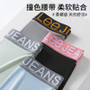 【超模君严选 冰丝凉感面料 0压感 舒适包裹 无感贴身】Lee男士10A薄荷凉感冰丝内裤 凉感面料 10A抑菌蚕丝裆 商品缩略图5