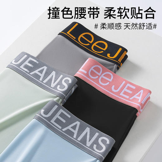 【超模君严选 冰丝凉感面料 0压感 舒适包裹 无感贴身】Lee男士10A薄荷凉感冰丝内裤 凉感面料 10A抑菌蚕丝裆 商品图5