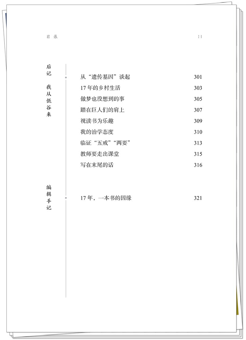 目录5.jpg