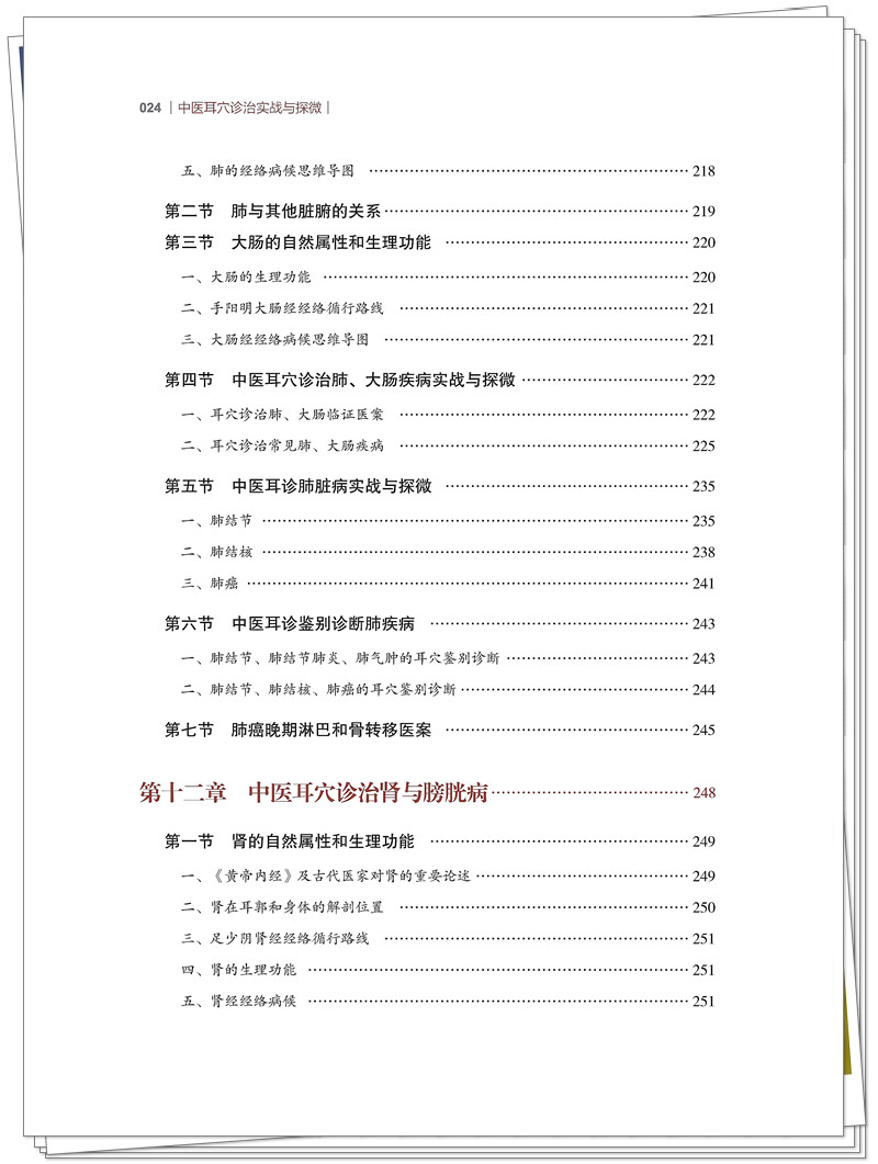 目录10.jpg