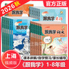 2026秋上海新教材版 跟我学语文数学英语一二三年级上四五六七八年级上册语文数学英语可选 上海新教材全解尖子生笔记同步教辅预习巩固辅导 8年级上册【语+数+英＋物＋化】共五册 小学通用 商品缩略图0
