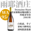 【仅4支·WA95+名家旗舰“高地园”珍稀老年份甜白】  2005 雨耶酒庄高地园甜白葡萄酒   Domaine Huet Le Haut-Lieu Vouvray Moelleux 商品缩略图0