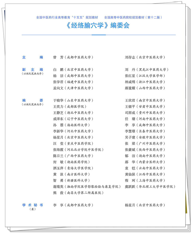 编委.jpg
