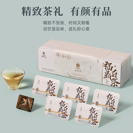 【厦航专属】华祥苑-陈皮白茶+陈皮普洱+福鼎白茶 方片105g*3盒 商品图6