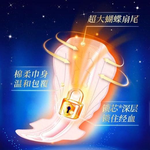 苏菲4片420mm立体护围柔棉夜用洁翼型卫生巾 商品图2