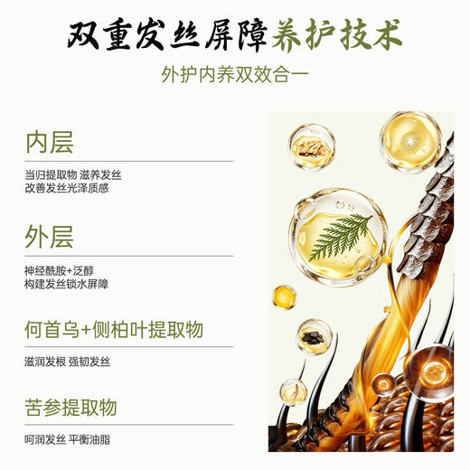 上新！【墨见草本洗护套装】何首乌草本修护发膜/草本洗发皂 洗发护发套装 多规格[赠送起泡网] 商品图4