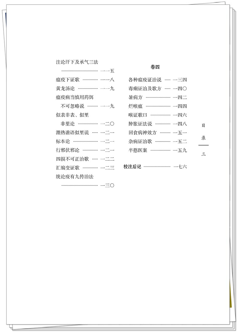 目录3.jpg