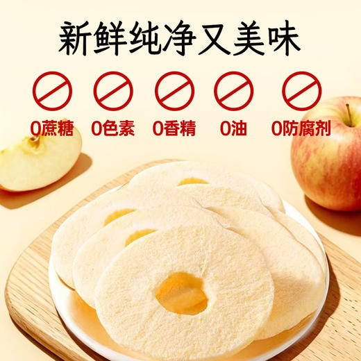【配料表只有苹果】小羊博士 只有苹果脆30g 冻干脆爽 买4送1 商品图3