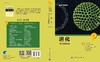 生命科学名著：进化 商品缩略图3