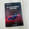 无人车自动驾驶技术基础与实践 商品缩略图1