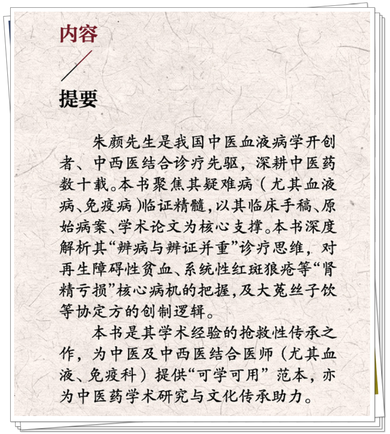 内容提要.png