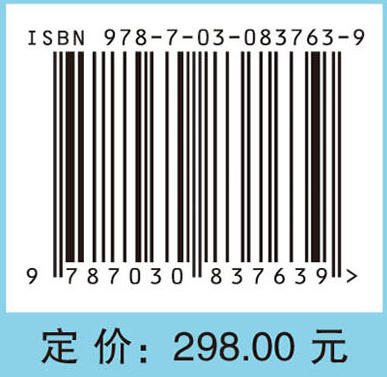 地表蒸散发观测与遥感反演 : 理论·方法·应用 唐荣林等 9787030837639 商品图3