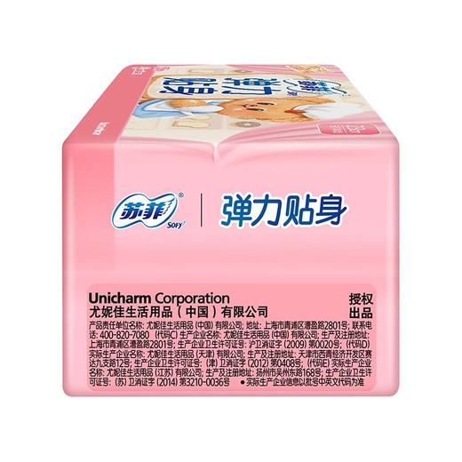 苏菲20片23cm弹力贴身日用洁翼型卫生巾 商品图4