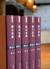 【新书】江右文库：《杨万里集》，绒布面精装，16开，全5册，宋 杨万里著，王琦珍点校，江西人民出版社2026年一版一印，定价：878元，售价：568元。 商品缩略图1