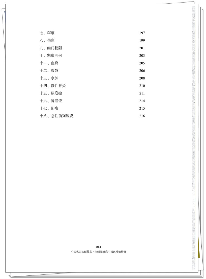 目录4.jpg