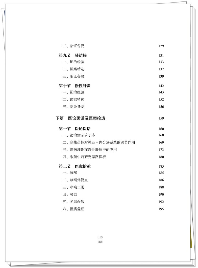 目录3.jpg