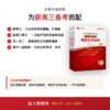全国卷高考考什么：2022-2026五年真题全解全析系列/语文/英语/全新真题/新高考红宝书/专题突破全面梳理各类题型/真题详解 商品缩略图4