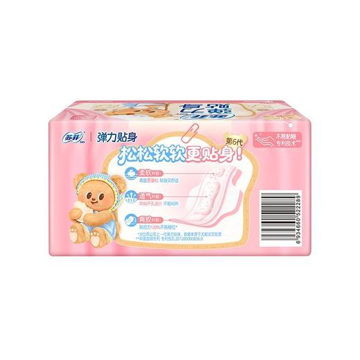 苏菲20片23cm弹力贴身日用洁翼型卫生巾 商品图3