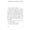 方证之间 一个基层经方医的临证感悟 董旭 著 适合中医临床医师 中医药院校师生 经方研究者及爱好者阅读参考 中国中医药出版社 商品缩略图4