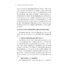 中国国家公园生态保护补偿机制研究/浙江智库/吴艳梅/浙江大学出版社 商品缩略图4