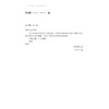 梓室存札——陈从周的朋友圈/艺文观丛书/陈 馨 李天扬 石建邦 编/浙江大学出版社 商品缩略图3