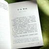 爱弥儿 论教育 全2册 大夏书系 教育经典译丛 世界教育经典 自然教育学说 商品缩略图9