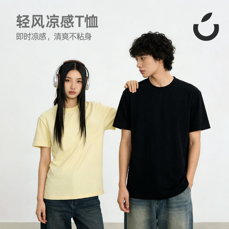 【凉感系数0.22 防晒UPF50+ 黄金比例混纺】狂野橘子轻风凉感T恤（清华学姐品牌）