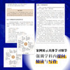 重新理解批判性思维：AI时代学习与思考的关键 理查德保罗 琳达埃尔德 学习教育关键思维思辨与立场作者作品 商品缩略图4