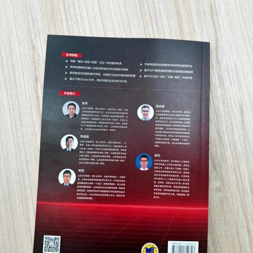 无人车自动驾驶技术基础与实践 商品图2