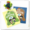 【套装2本】跟着铃铛学中医（1+2）有趣的推拿和脐疗+有趣的三伏灸和刮痧 杨宗保 姜美乐（健康中国好少年系列）中国中医药出版社 商品缩略图1
