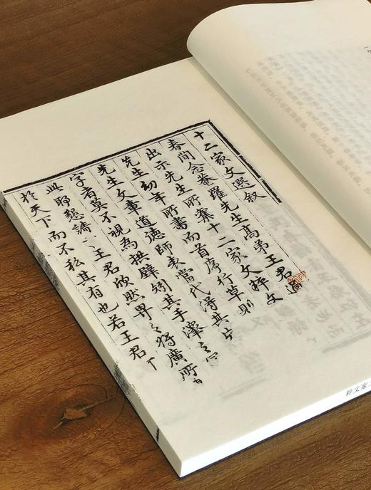 【稀缺，仅印50套】江西省图书馆馆藏古籍珍本丛书之十六：《罗念庵精选十二家文粹》，线装，全4册，明 罗洪先编，六盒函套装，六眼装订、安徽泾县手工宣纸精印，33*22.5开本，江西人民出版社 商品图7
