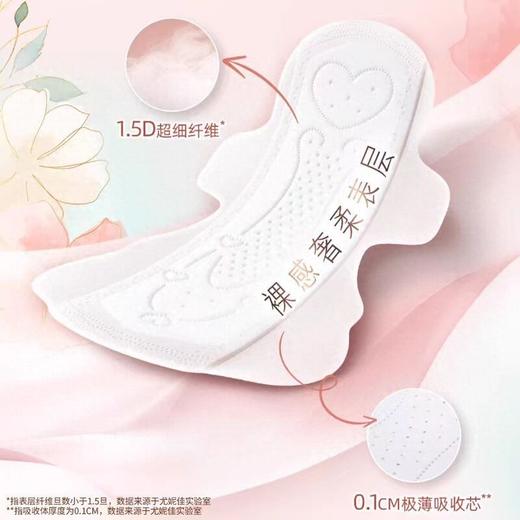 苏菲7片230mm裸感S日用卫生巾 商品图2