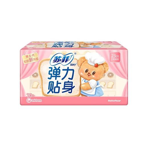 苏菲20片23cm弹力贴身日用洁翼型卫生巾 商品图1