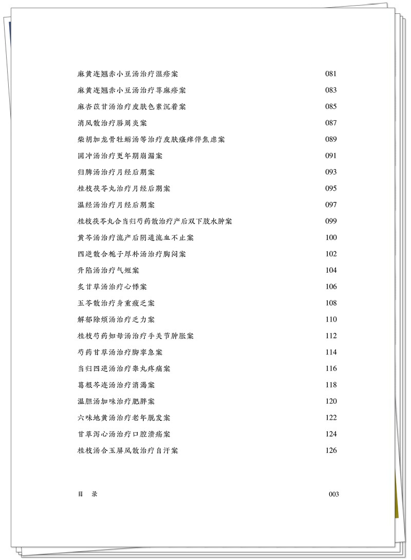 目录3.jpg