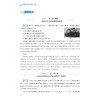 高中物理易错点精析一本通/知识导图引领点拨高频错因典例甄选剖析终结一错再错/15张知识导图186个易错点356道档选好题/王金聚 商品缩略图2