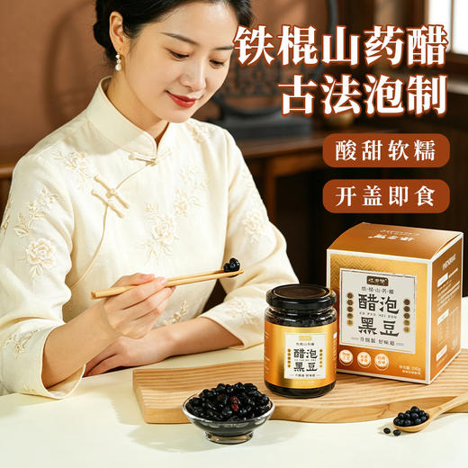 酸香醇厚 酸甜有料 | 怀府街金装醋泡黑豆 佐餐食材 230g/瓶 商品图4