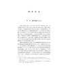 国际比较视野下的大学与区域协同发展研究/国家社科基金后期资助项目/梅伟惠/浙江大学出版社 商品缩略图1