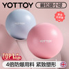 YOTTOY瑜伽球小球八爪鱼普拉提成人专用训练盆底肌健身运动加厚大 商品缩略图0