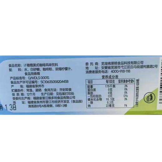 if能量秘笈80ml*5橄榄美式咖啡 商品图1