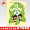 跟着铃铛学中医（1）有趣的推拿和脐疗 杨宗保 姜美乐 主编（健康中国好少年系列）中国中医药出版社 商品缩略图0