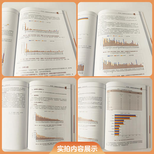 2025年 国家医疗服务与质量安全报告一心血管病专业分册 国家心血管系统疾病医疗质量控制中心组织编写 中国协和医科大学出版社 商品图2